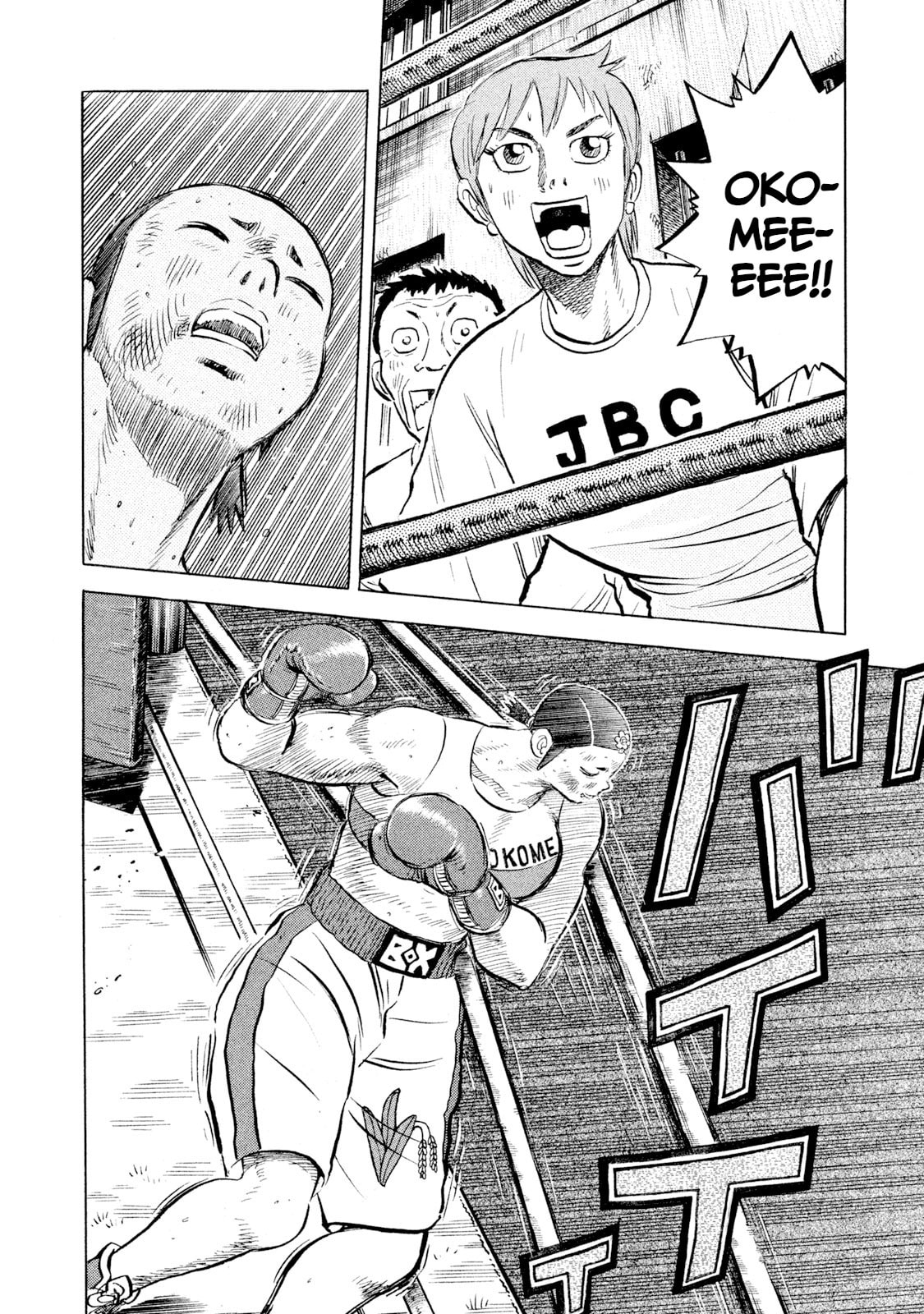 Read Rice Shoulder chapter 51 image 2 on Lezhin