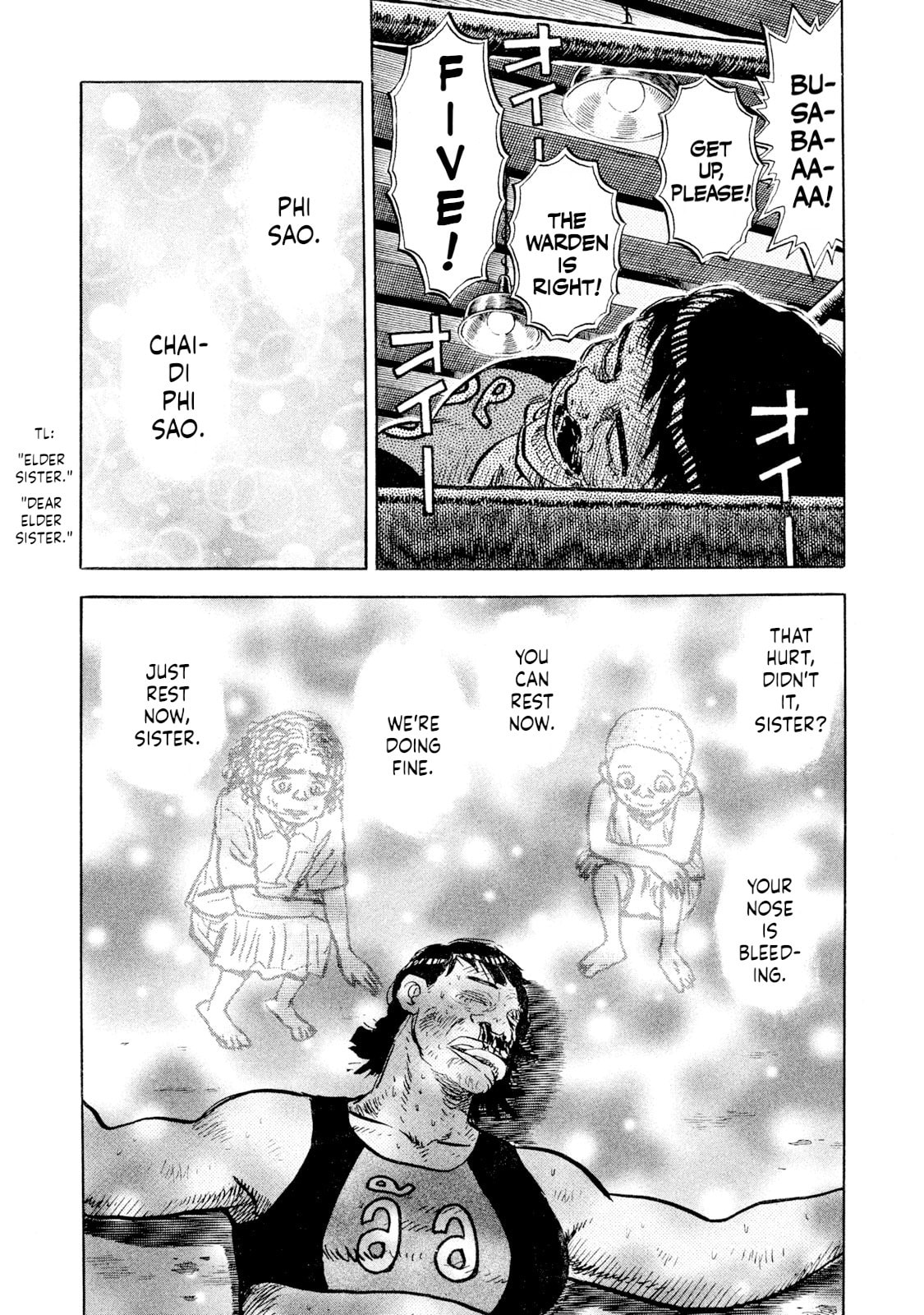 Read Rice Shoulder chapter 52 image 4 on Lezhin