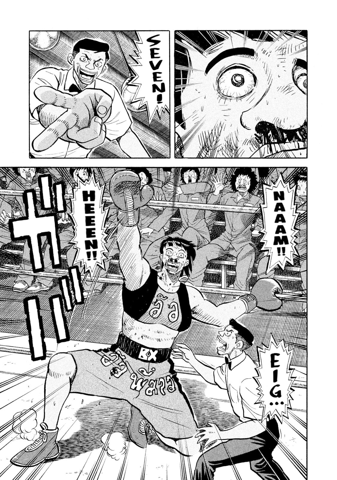 Read Rice Shoulder chapter 52 image 6 on Lezhin