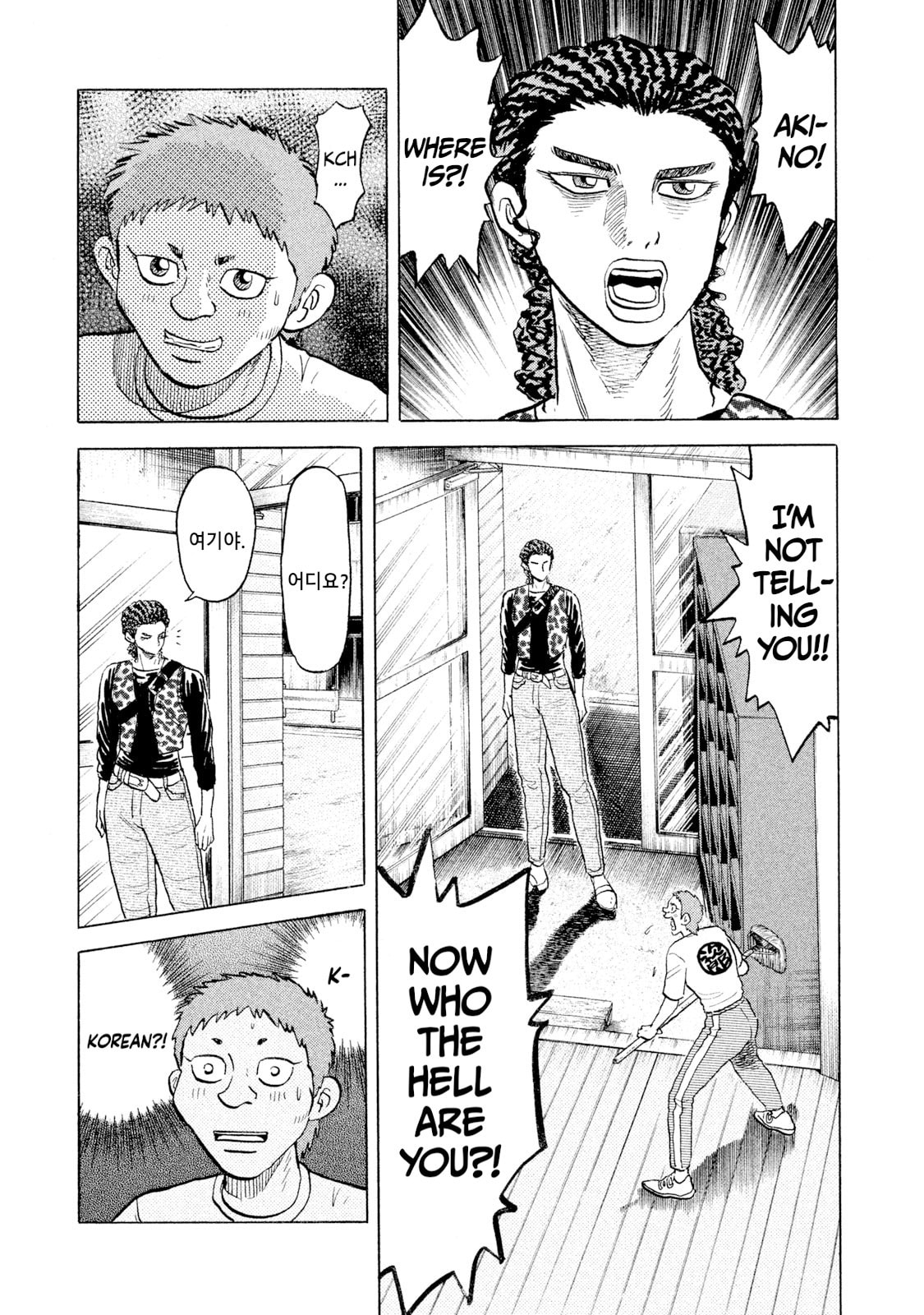 Read Rice Shoulder chapter 53 image 6 on Lezhin