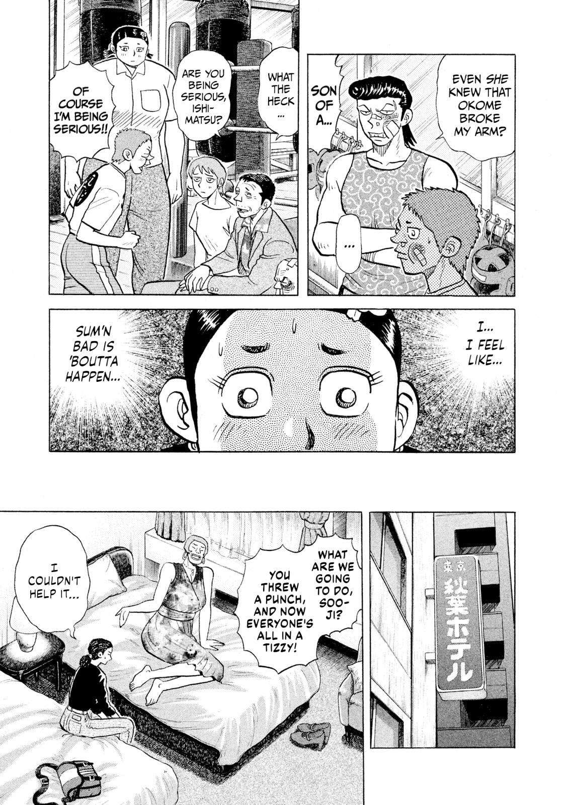 Read Rice Shoulder chapter 54 image 12 on Lezhin