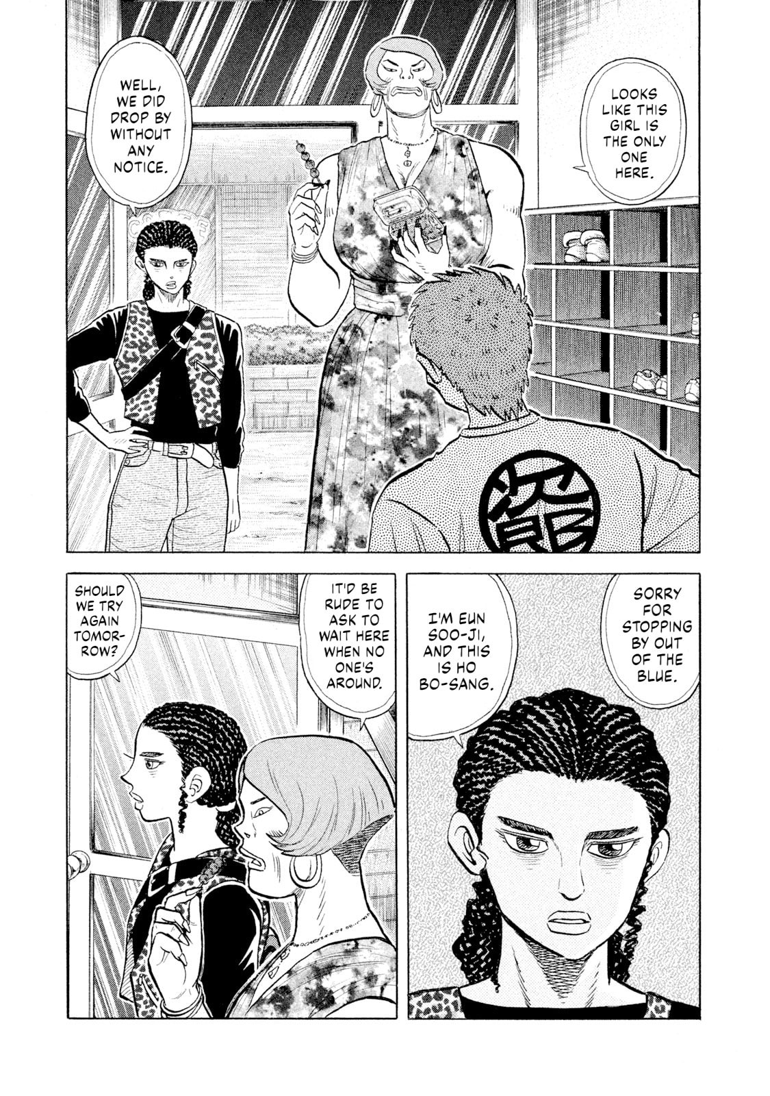 Read Rice Shoulder chapter 54 image 14 on Lezhin