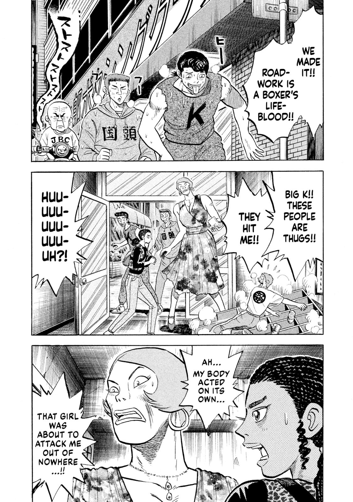 Read Rice Shoulder chapter 54 image 17 on Lezhin