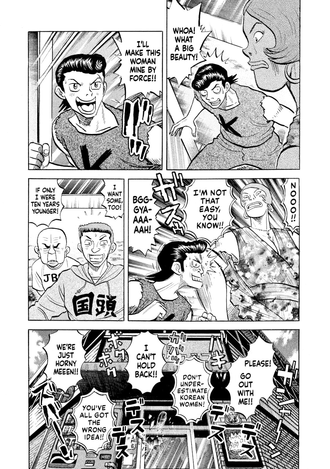 Read Rice Shoulder chapter 54 image 18 on Lezhin
