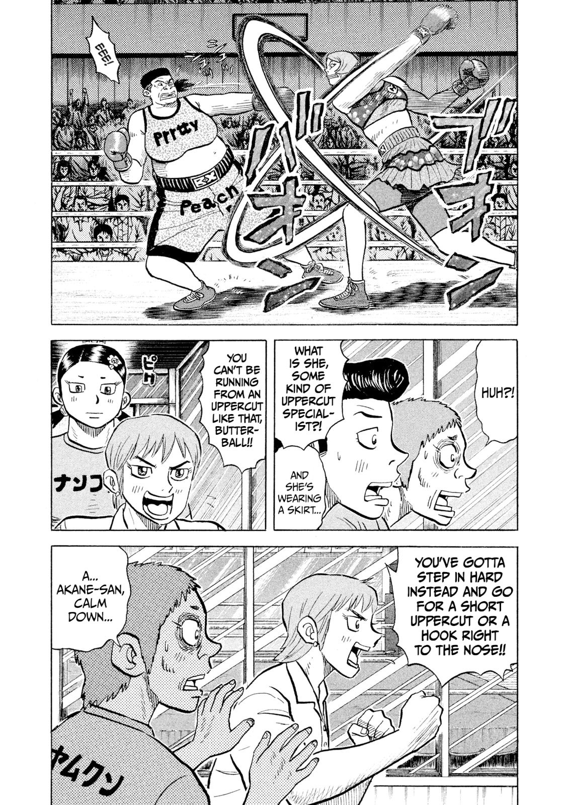 Read Rice Shoulder chapter 55 image 13 on Lezhin
