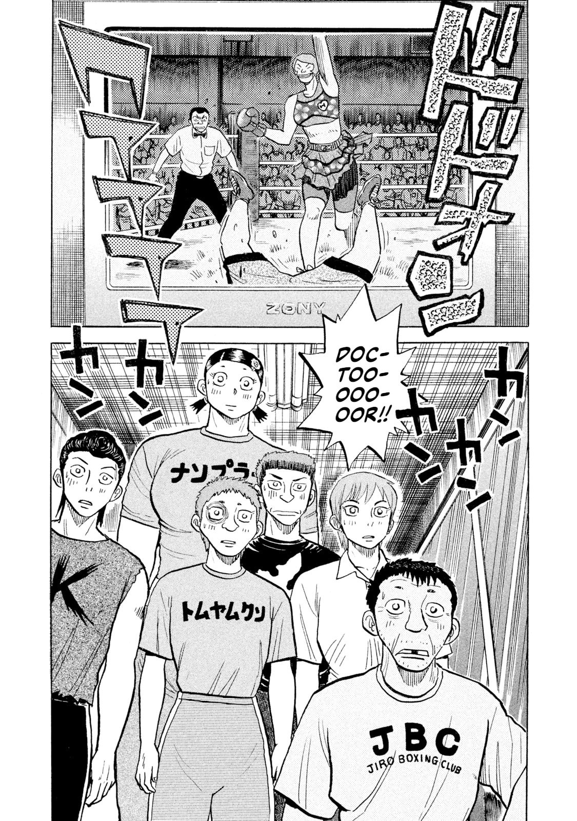 Read Rice Shoulder chapter 55 image 17 on Lezhin