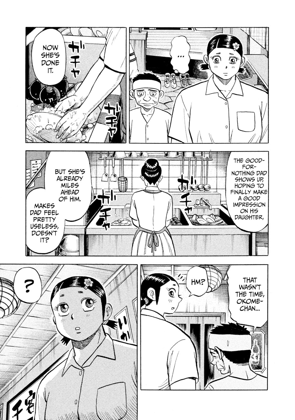 Read Rice Shoulder chapter 56 image 12 on Lezhin