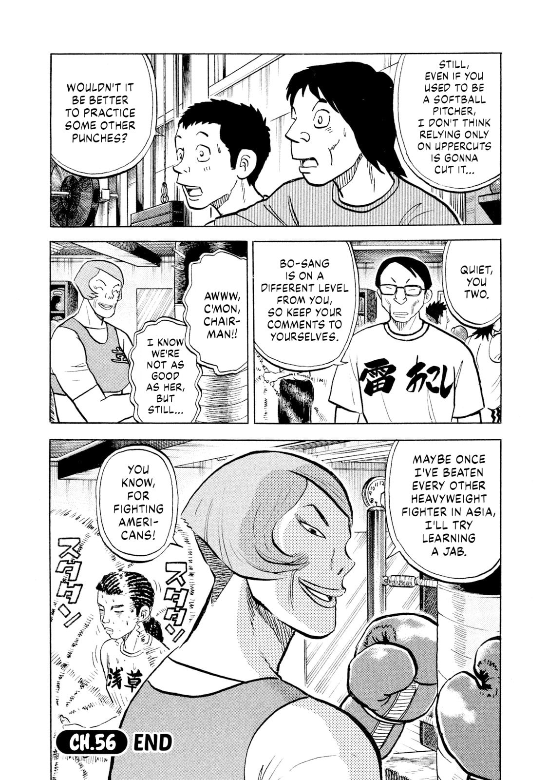 Read Rice Shoulder chapter 56 image 19 on Lezhin