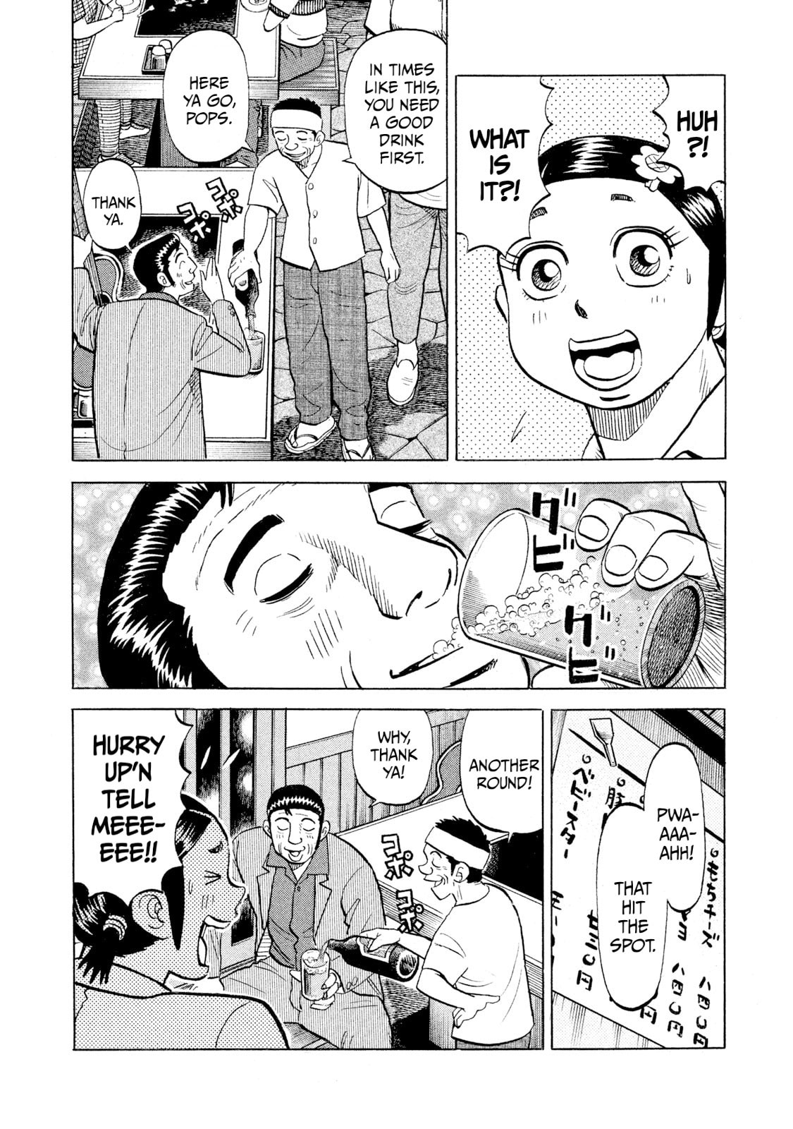 Read Rice Shoulder chapter 56 image 7 on Lezhin