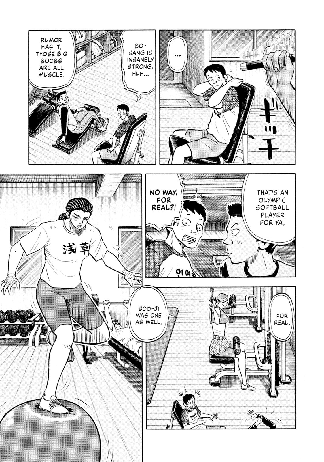 Read Rice Shoulder chapter 57 image 10 on Lezhin