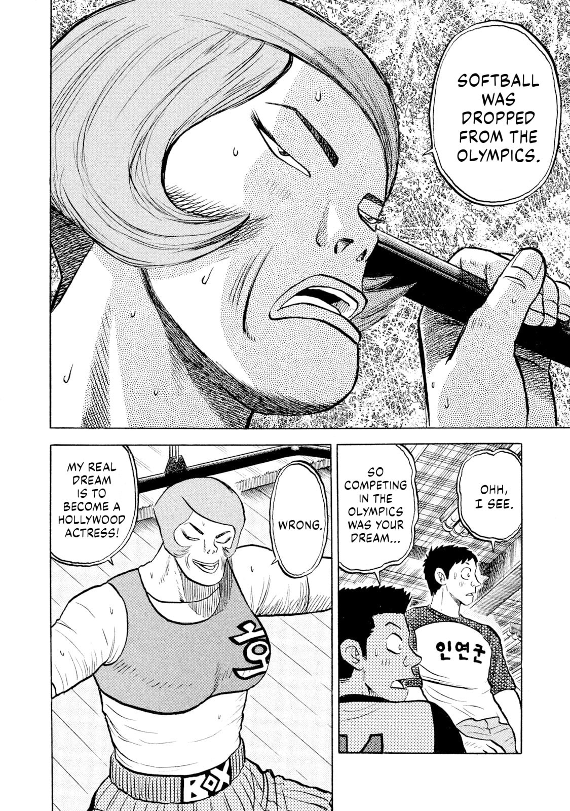 Read Rice Shoulder chapter 57 image 15 on Lezhin