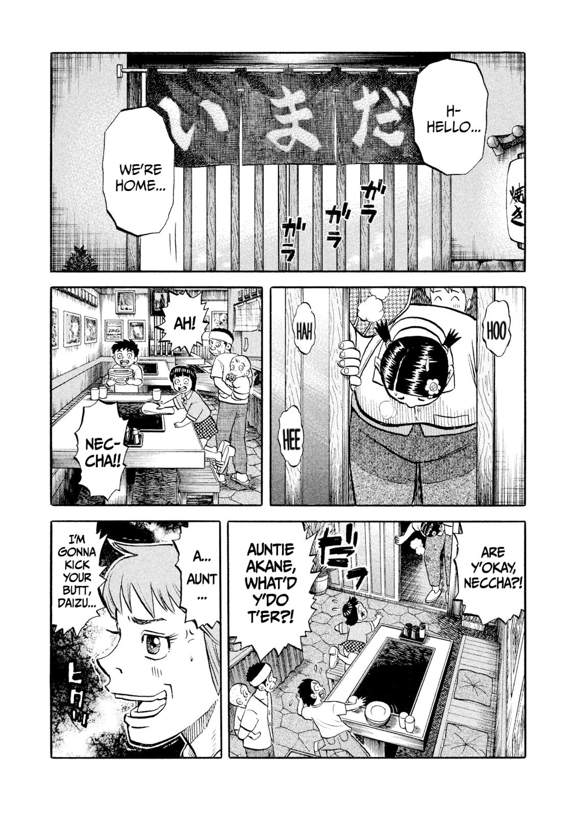 Read Rice Shoulder chapter 57 image 18 on Lezhin