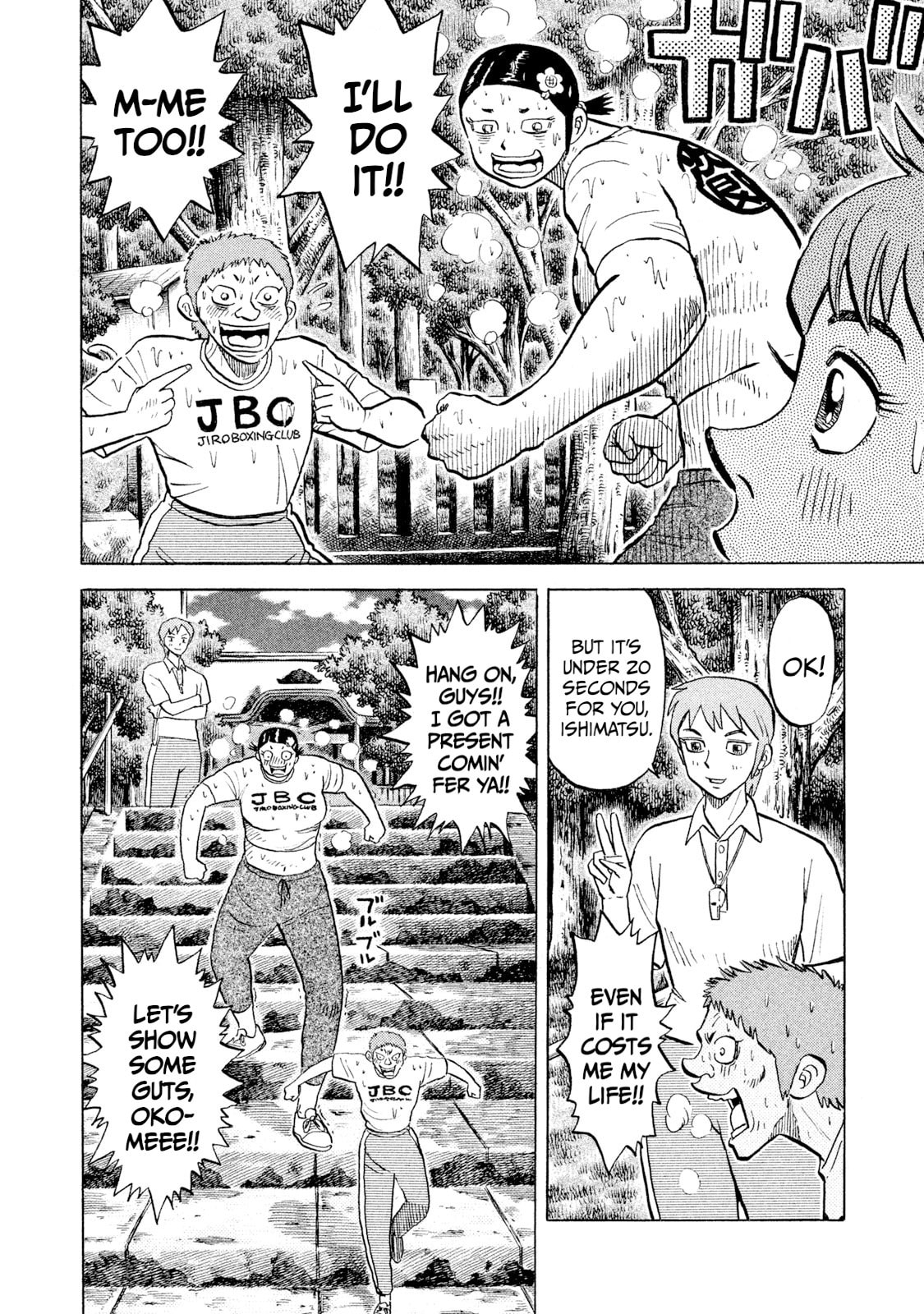 Read Rice Shoulder chapter 57 image 7 on Lezhin