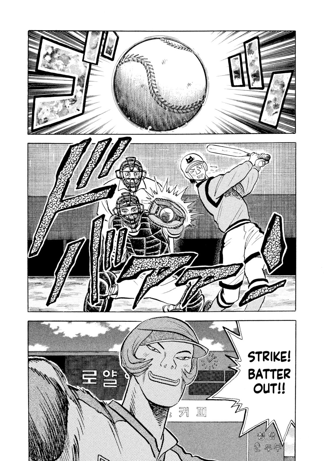 Read Rice Shoulder chapter 58 image 10 on Lezhin