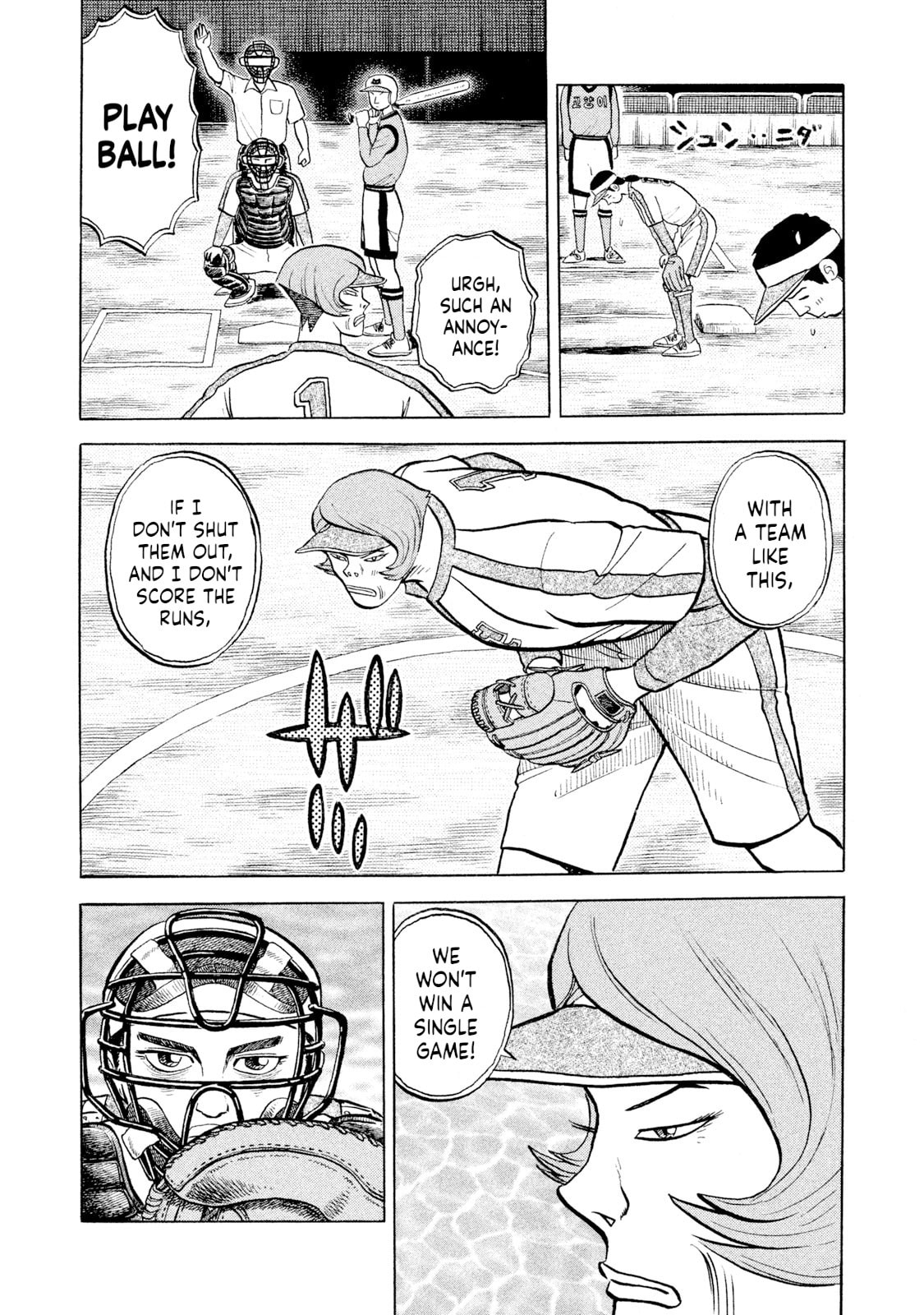 Read Rice Shoulder chapter 58 image 12 on Lezhin