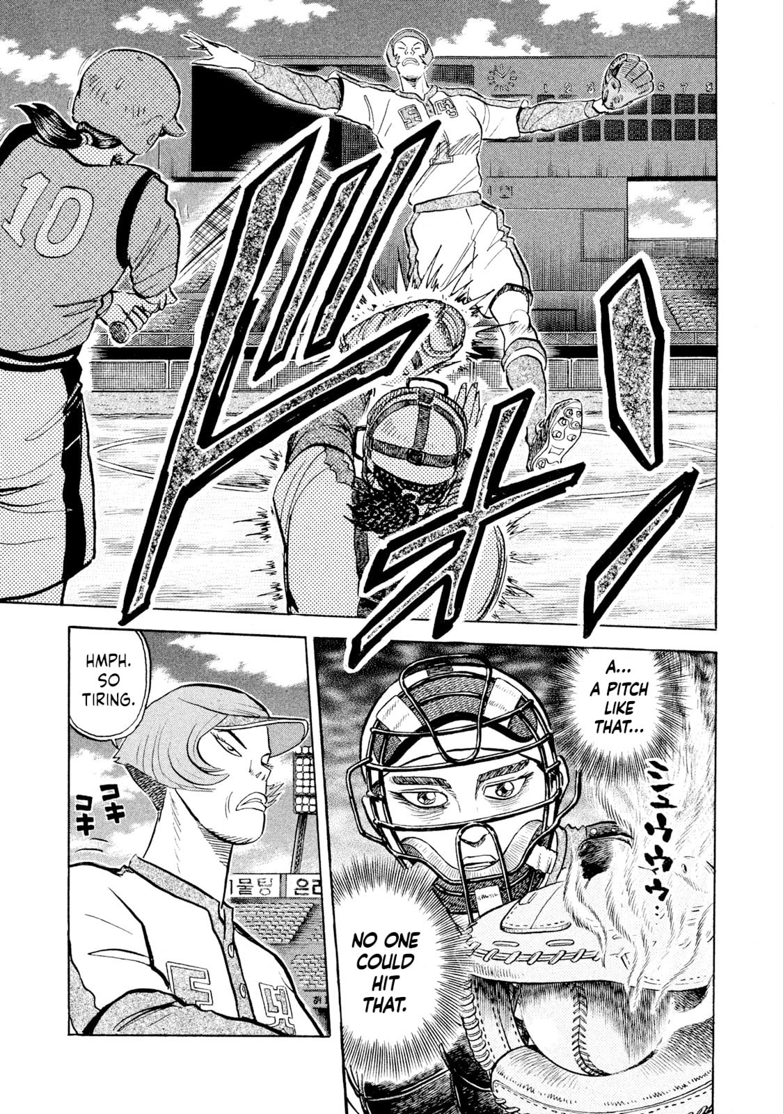 Read Rice Shoulder chapter 58 image 14 on Lezhin