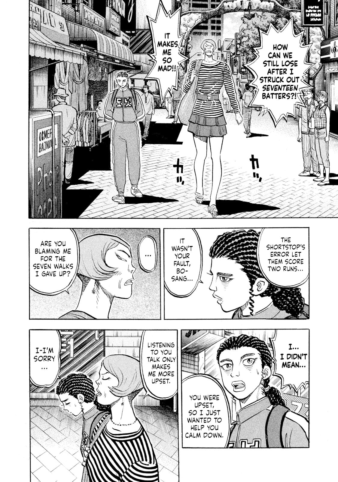 Read Rice Shoulder chapter 58 image 15 on Lezhin