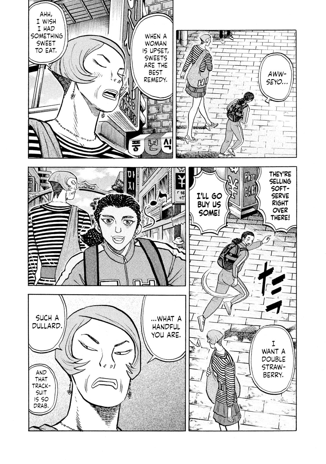 Read Rice Shoulder chapter 58 image 16 on Lezhin