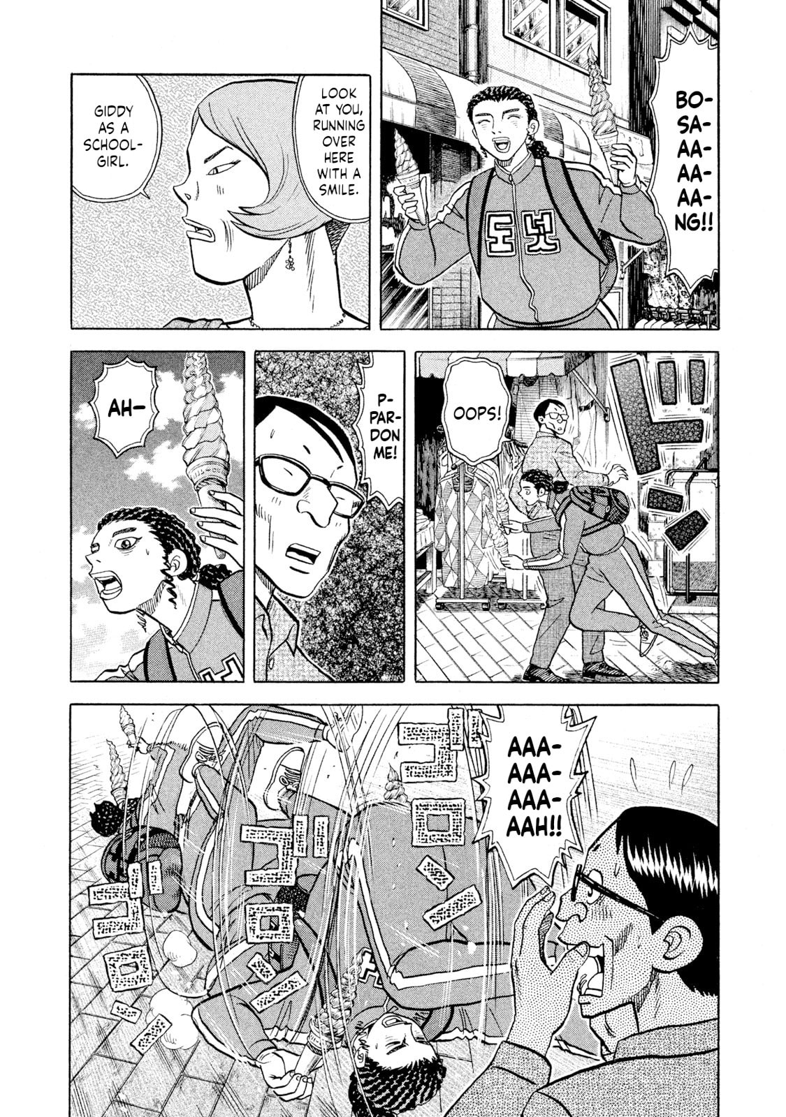 Read Rice Shoulder chapter 58 image 17 on Lezhin