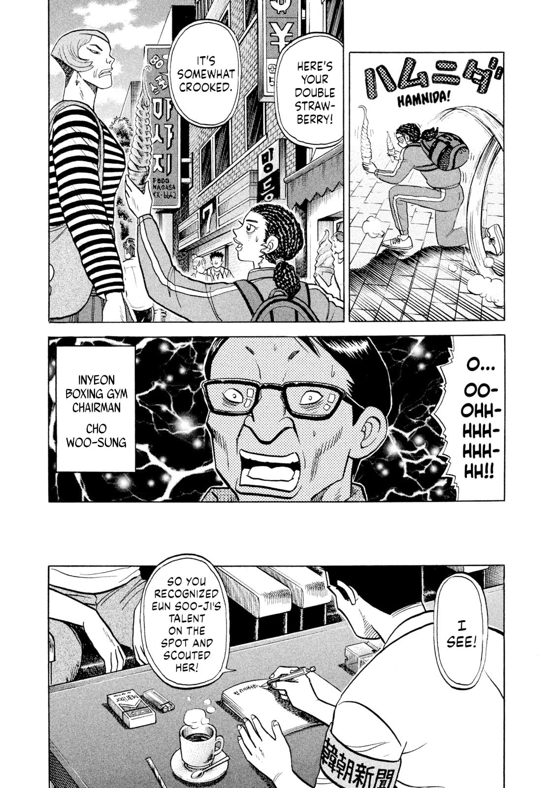 Read Rice Shoulder chapter 58 image 18 on Lezhin