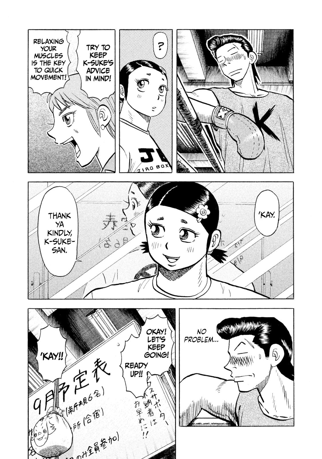 Read Rice Shoulder chapter 59 image 12 on Lezhin