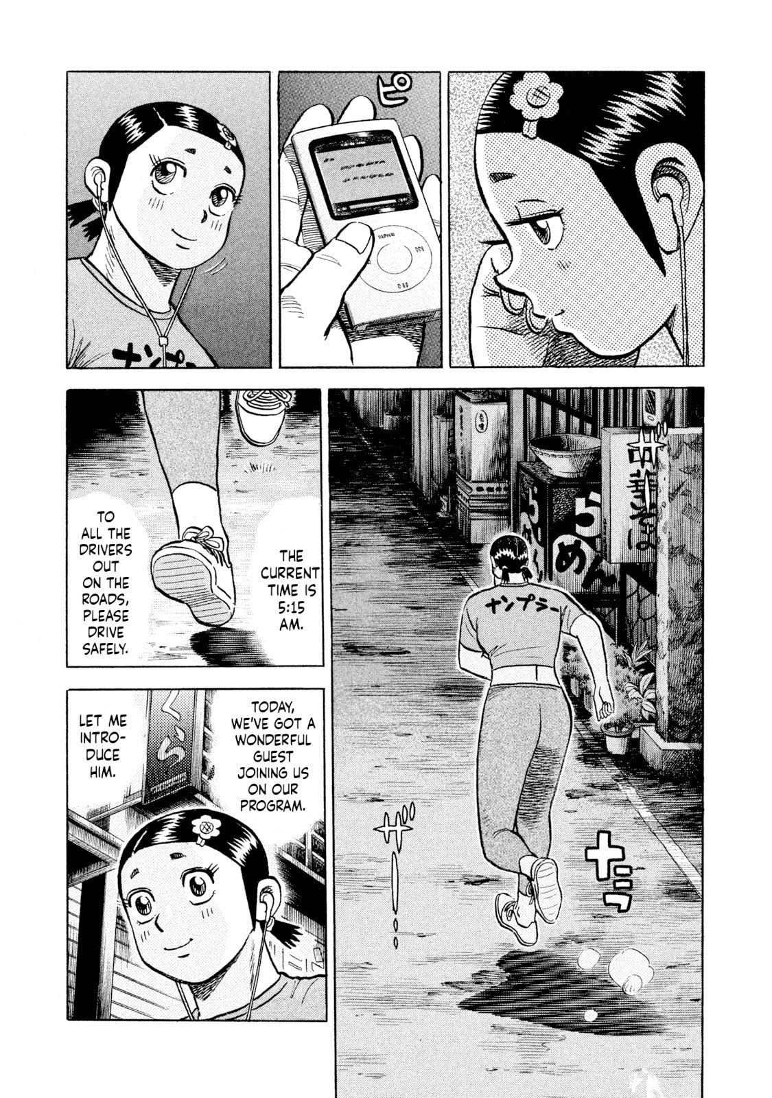 Read Rice Shoulder chapter 59 image 18 on Lezhin