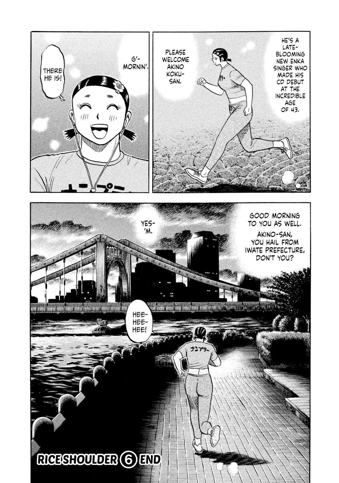Read Rice Shoulder chapter 59 image 19 on Lezhin