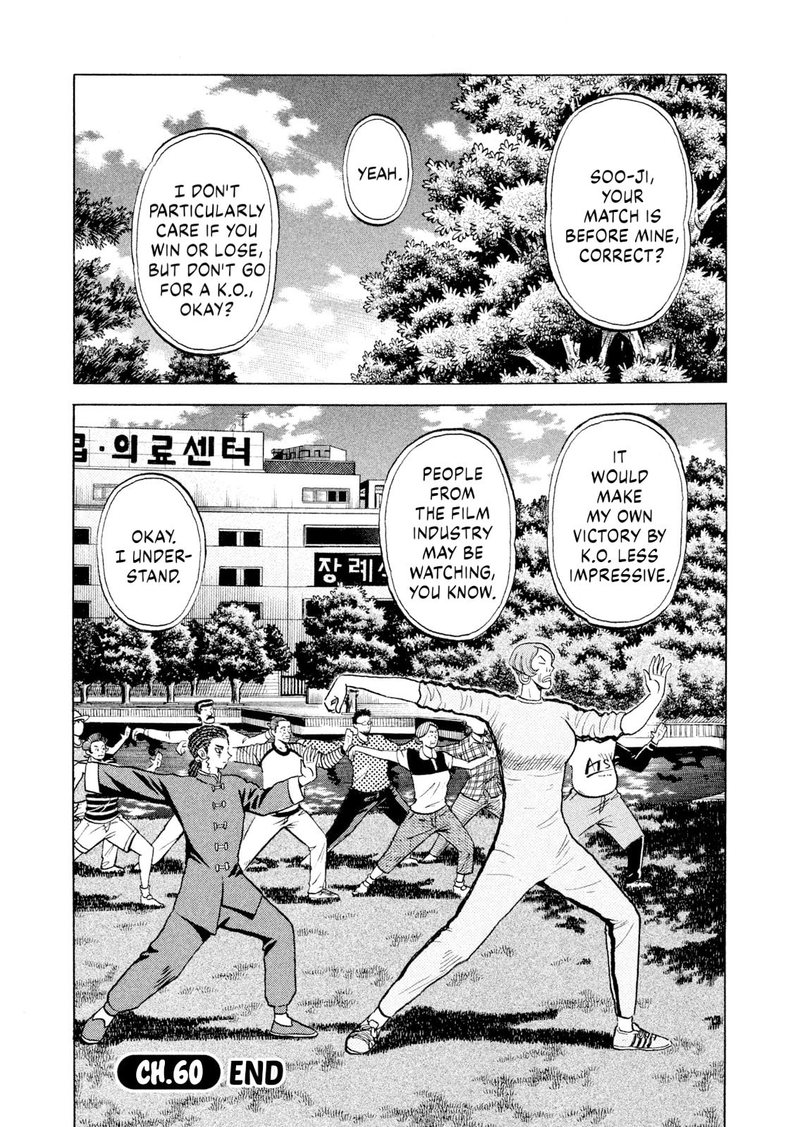 Read Rice Shoulder chapter 60 image 19 on Lezhin