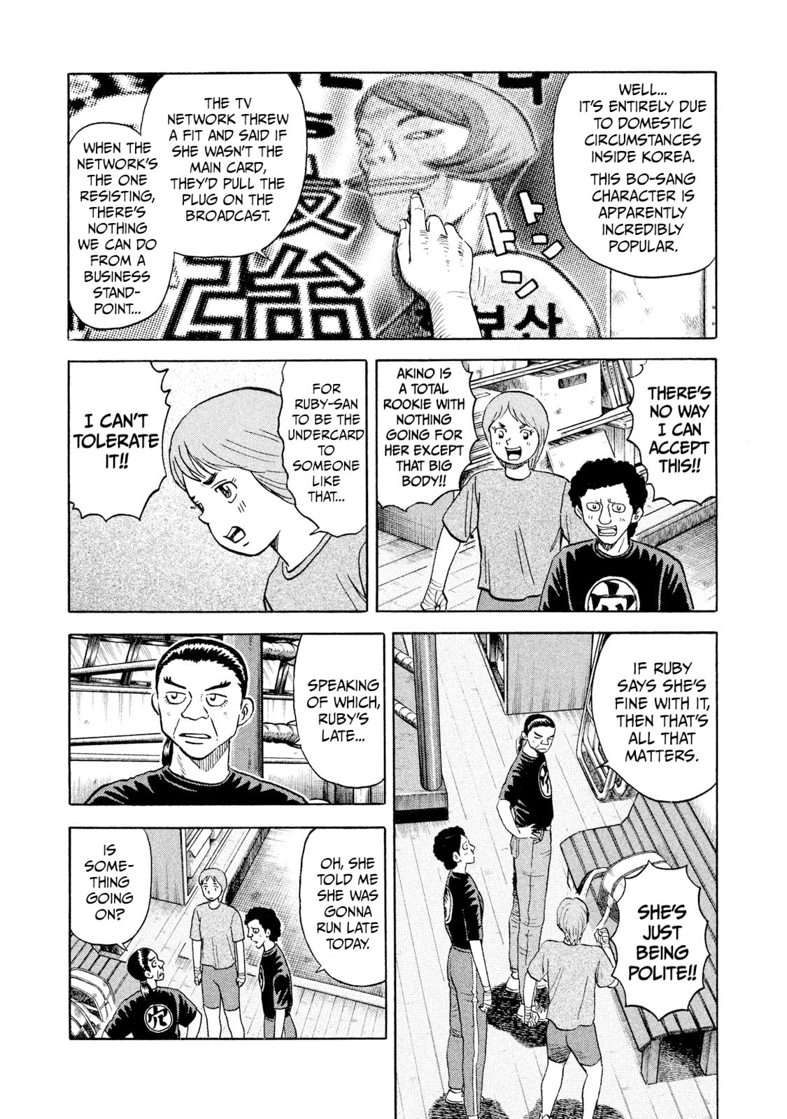 Read Rice Shoulder chapter 60 image 2 on Lezhin