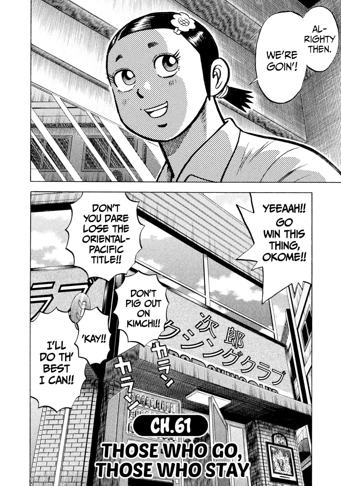 Read Rice Shoulder chapter 61 image 1 on Lezhin