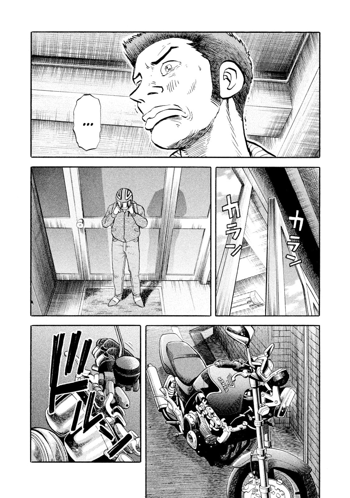 Read Rice Shoulder chapter 61 image 9 on Lezhin