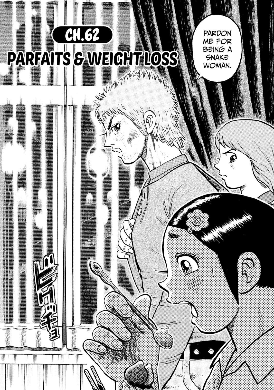 Read Rice Shoulder chapter 62 image 1 on Lezhin