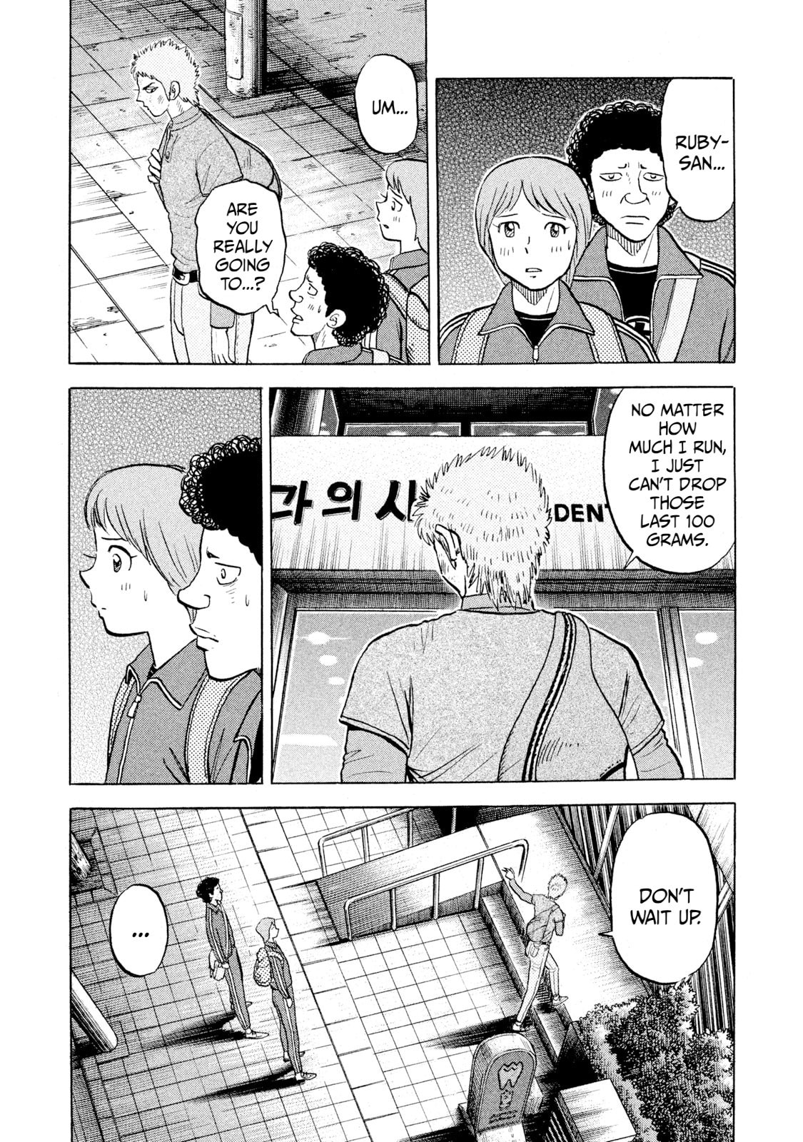 Read Rice Shoulder chapter 62 image 13 on Lezhin