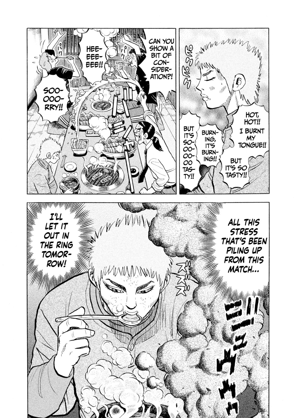 Read Rice Shoulder chapter 64 image 7 on Lezhin