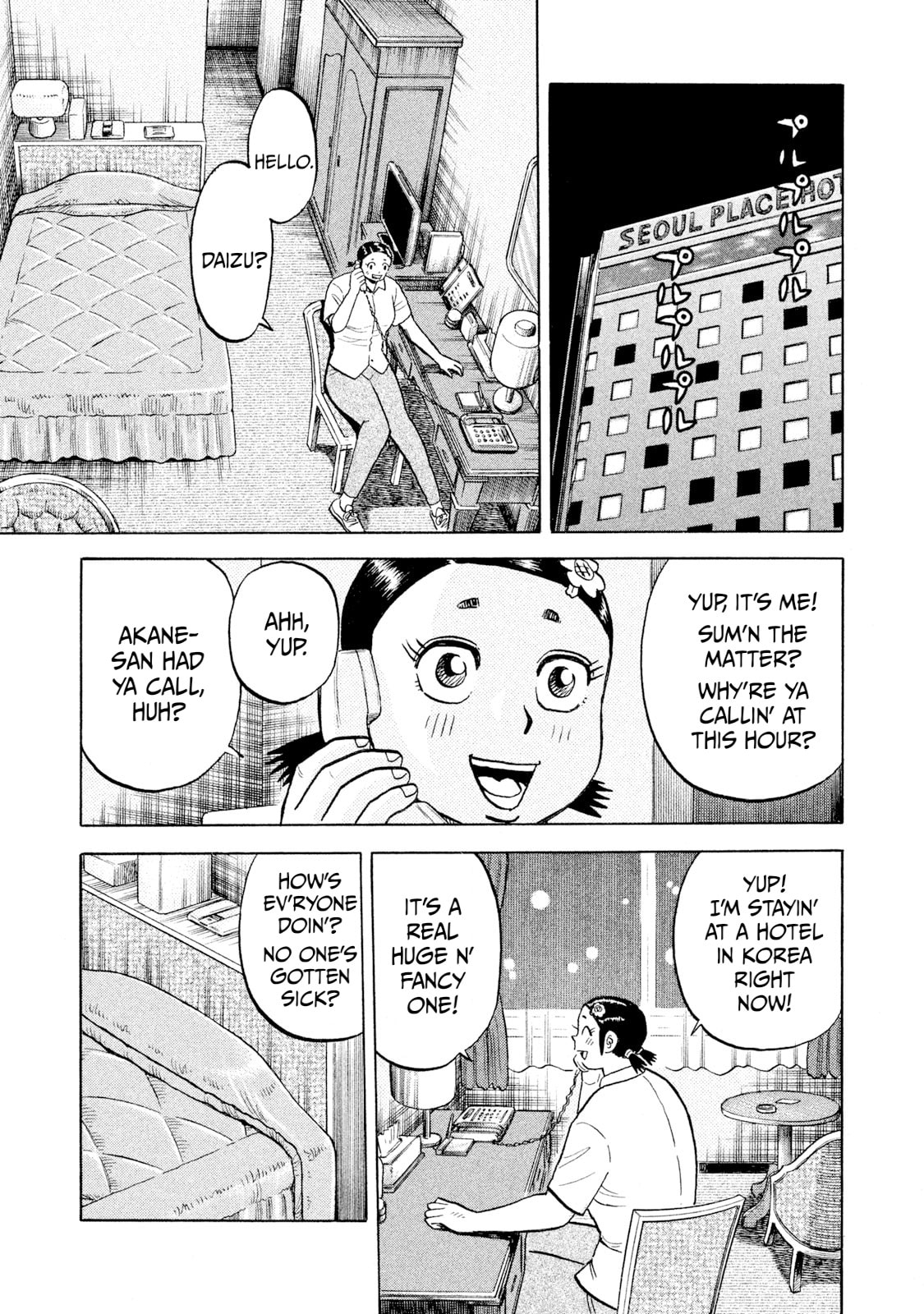 Read Rice Shoulder chapter 64 image 8 on Lezhin