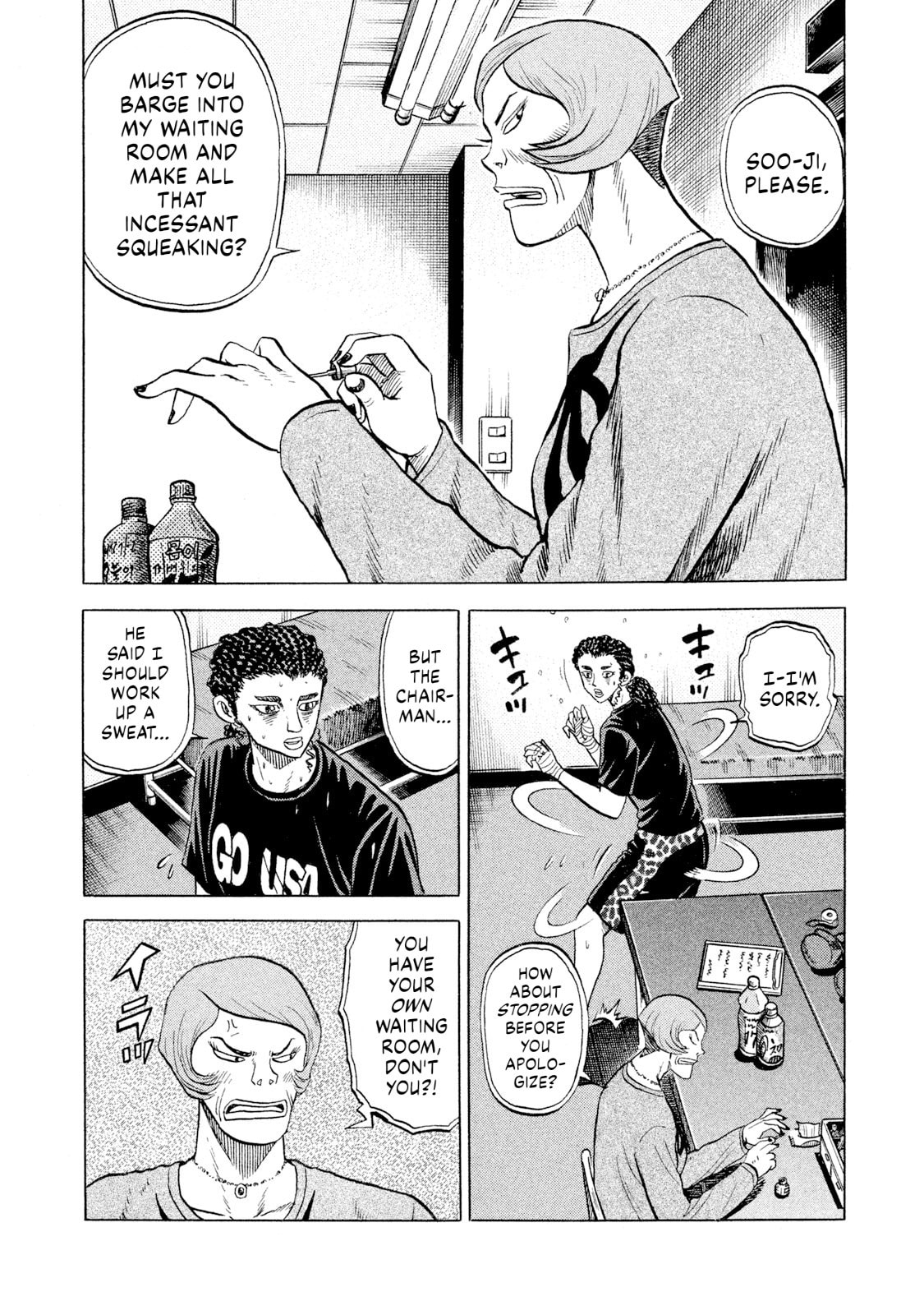 Read Rice Shoulder chapter 65 image 13 on Lezhin