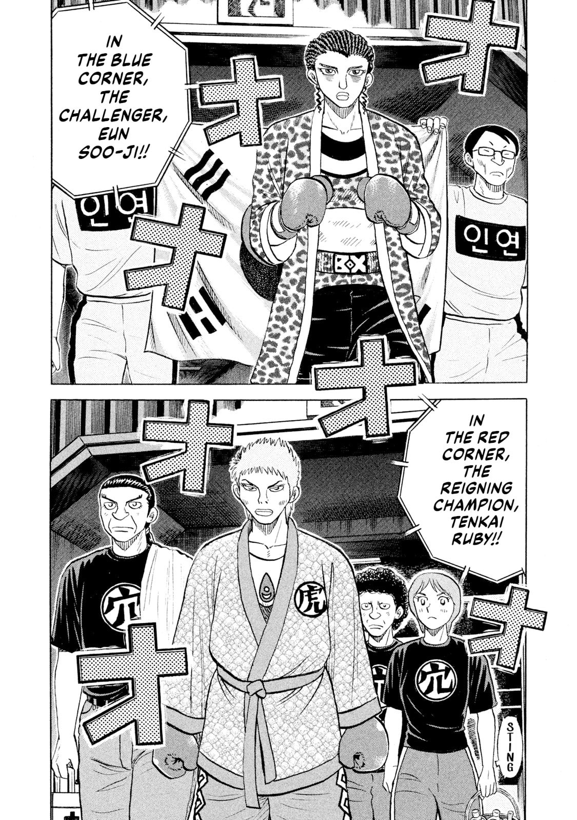 Read Rice Shoulder chapter 65 image 18 on Lezhin
