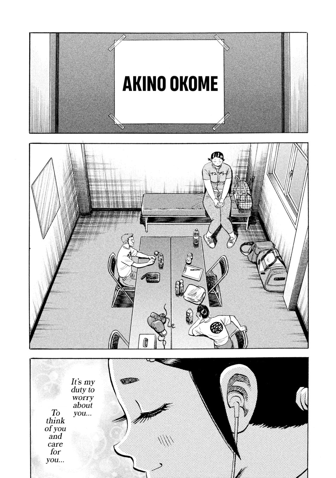 Read Rice Shoulder chapter 65 image 6 on Lezhin