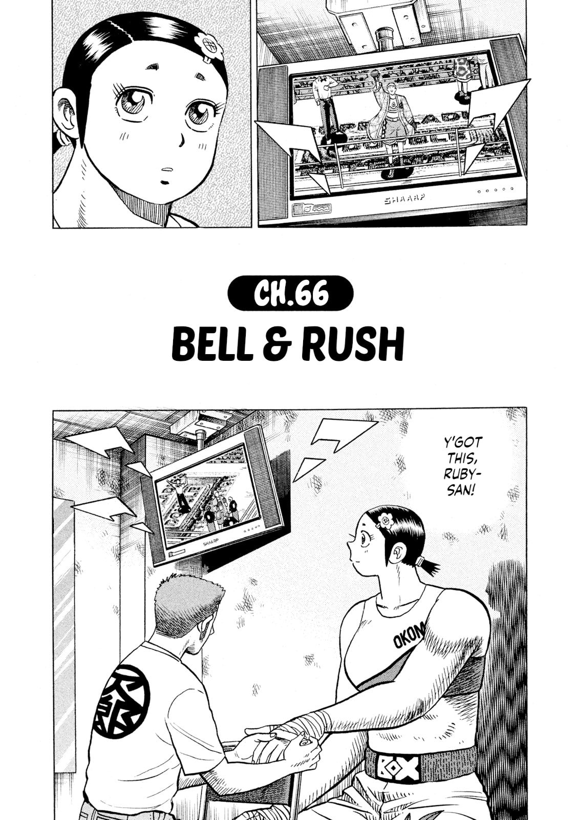 Read Rice Shoulder chapter 66 image 1 on Lezhin