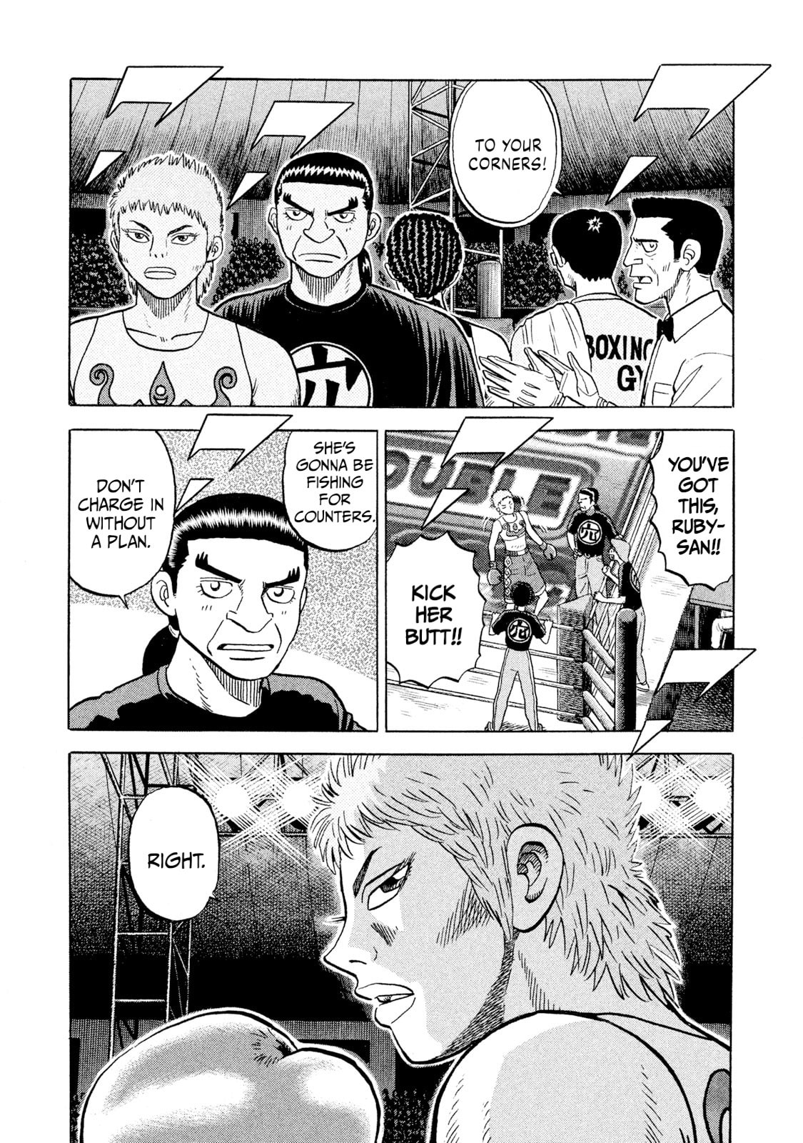 Read Rice Shoulder chapter 66 image 4 on Lezhin