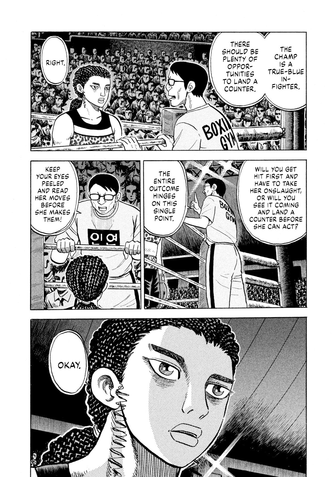Read Rice Shoulder chapter 66 image 5 on Lezhin