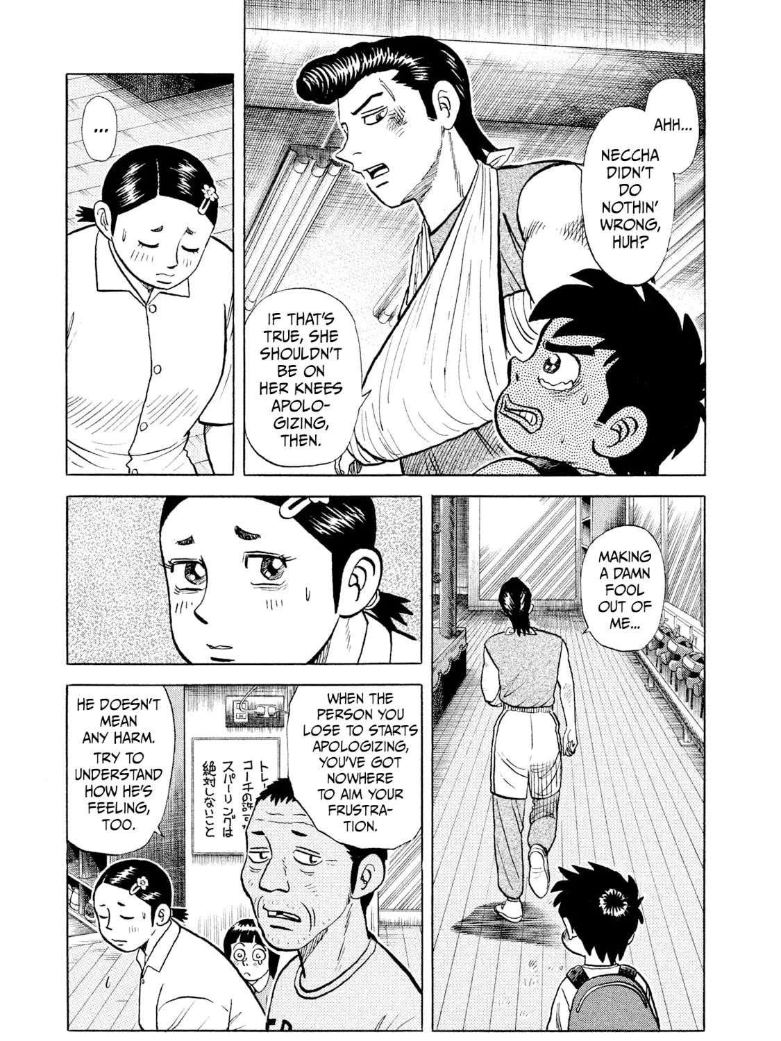 Read Rice Shoulder chapter 7 image 20 on Lezhin