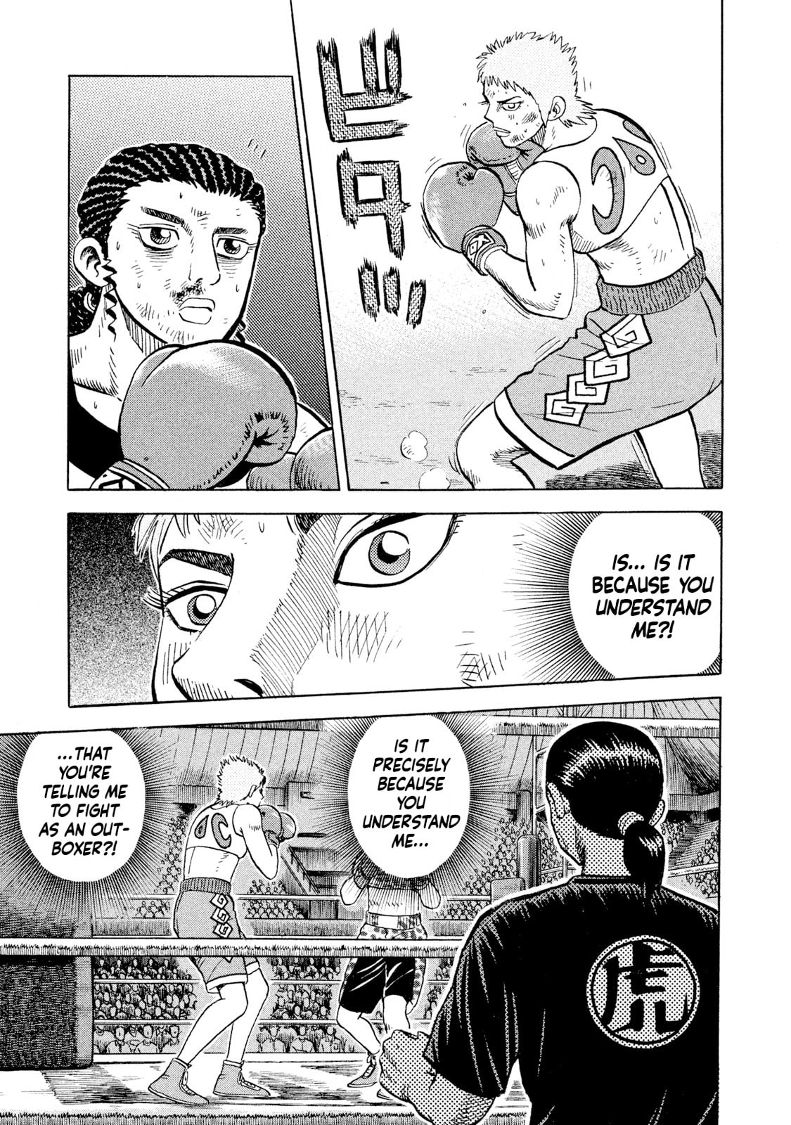 Read Rice Shoulder chapter 70 image 10 on Lezhin