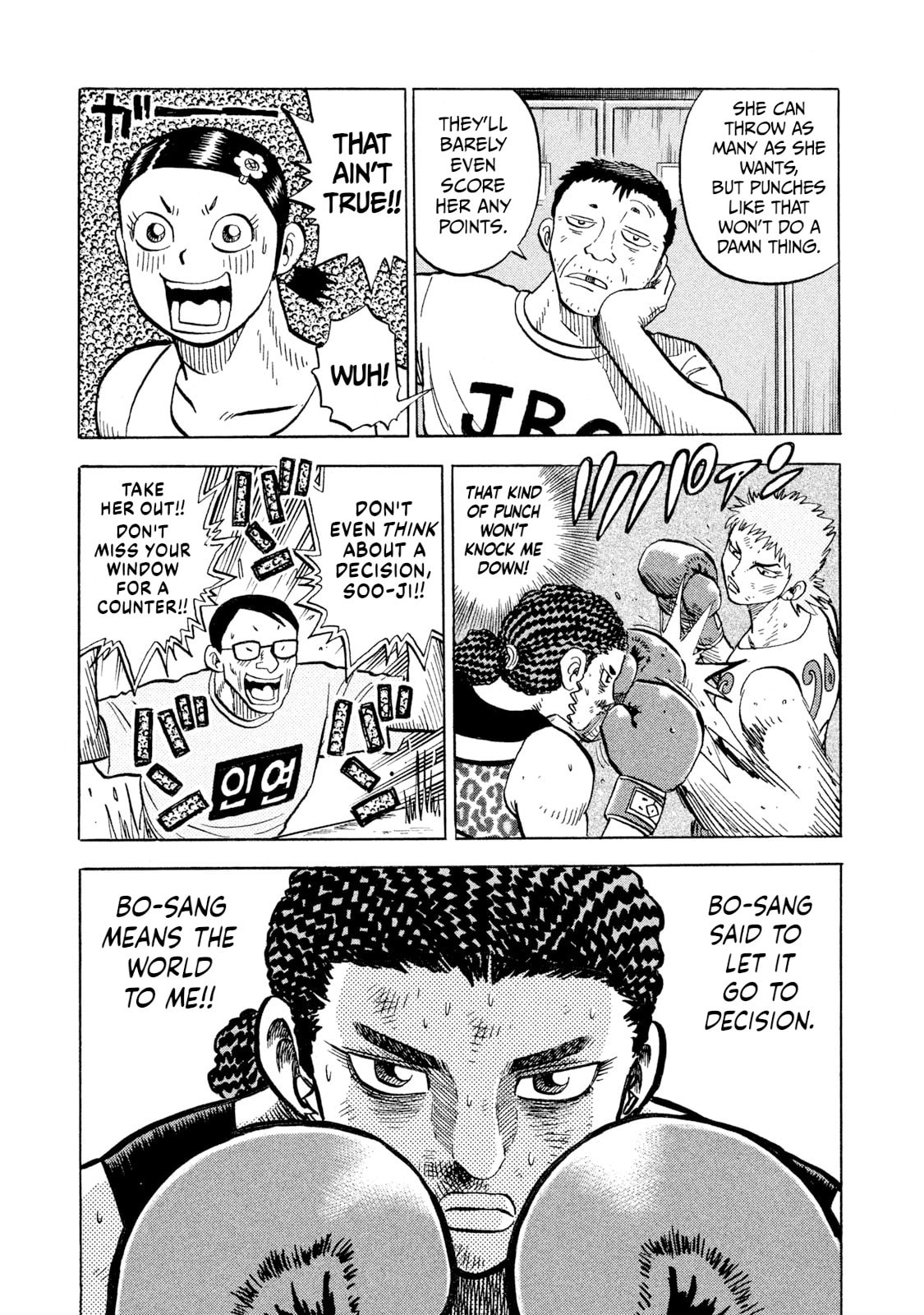 Read Rice Shoulder chapter 70 image 16 on Lezhin