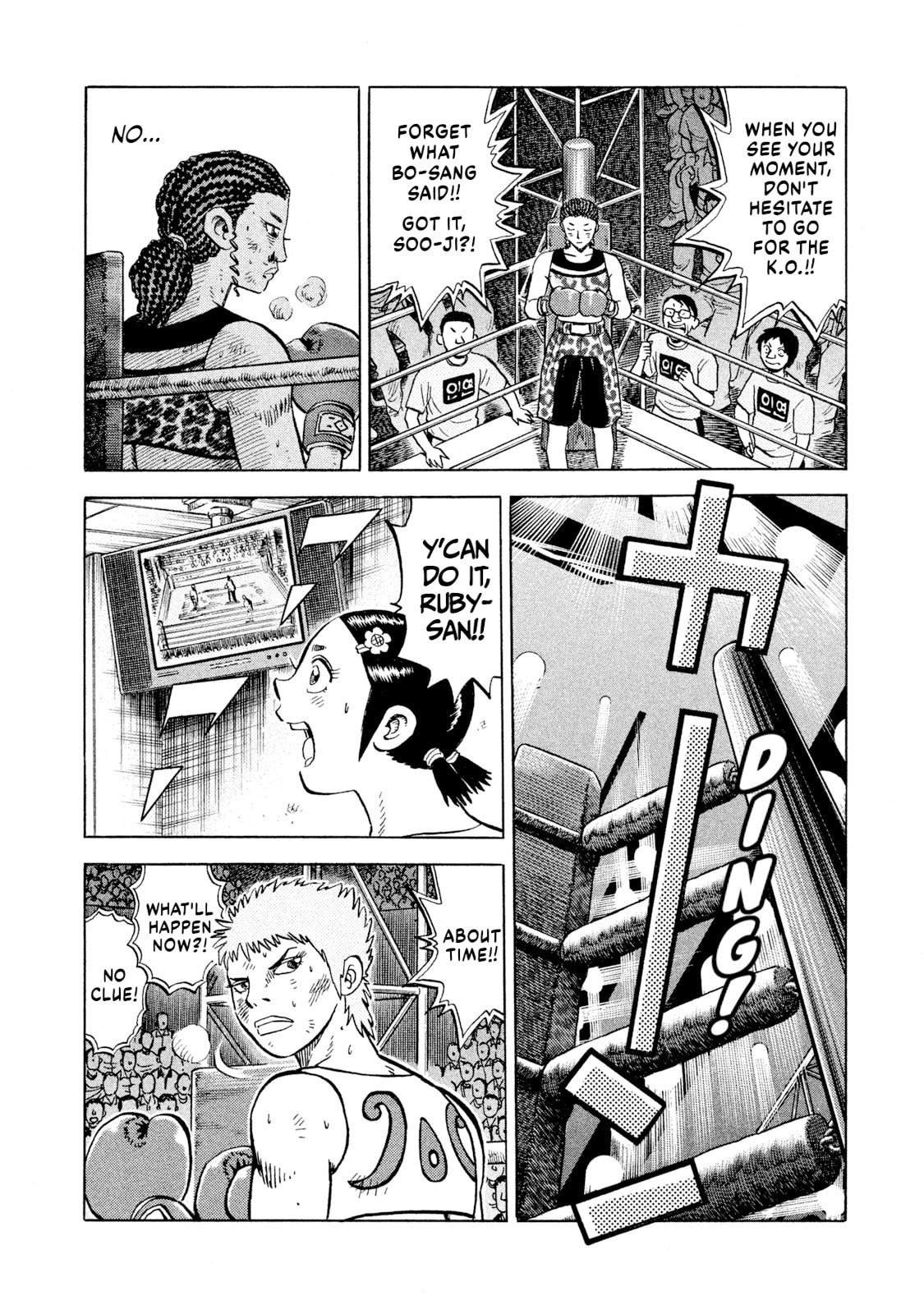 Read Rice Shoulder chapter 70 image 7 on Lezhin