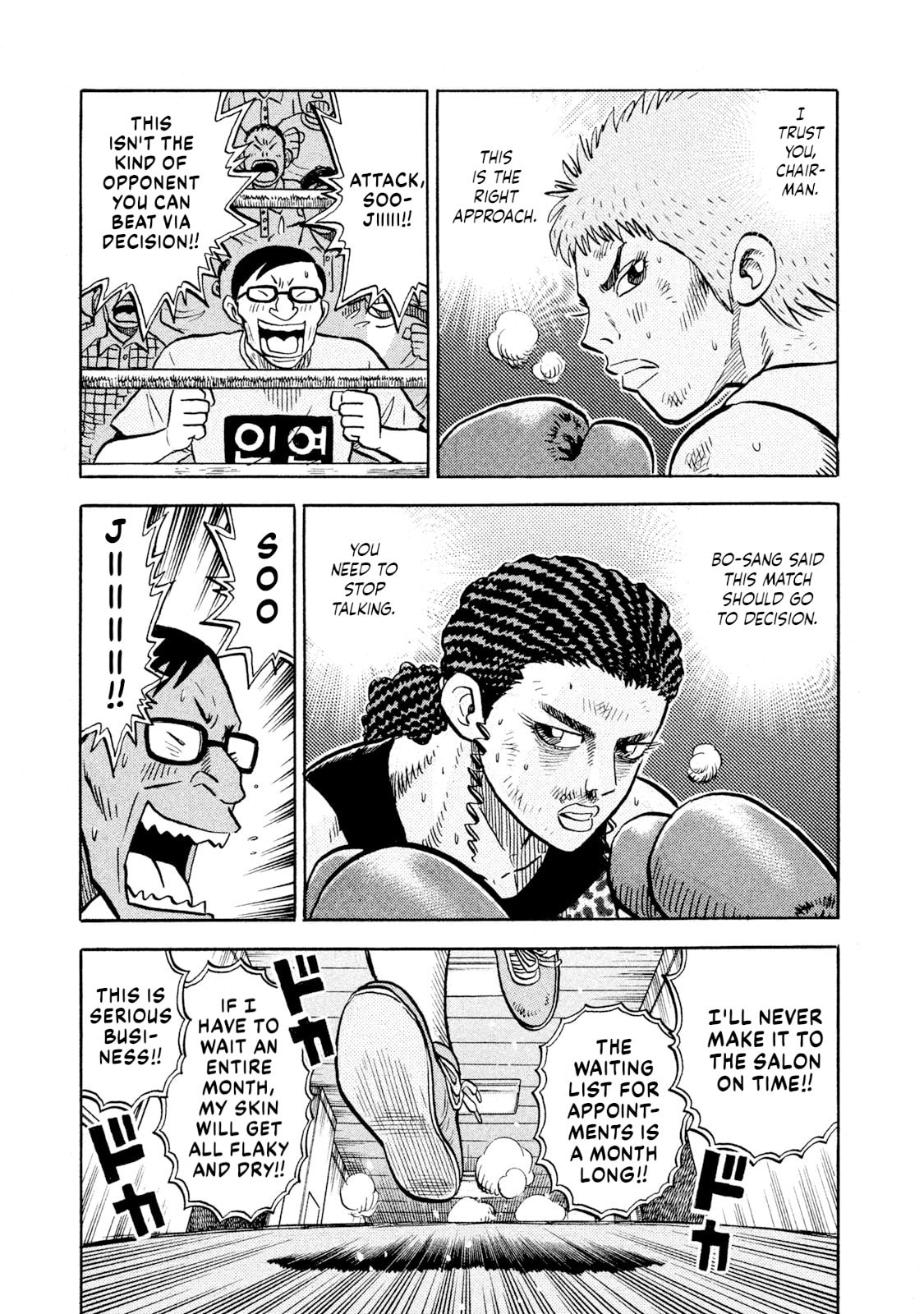 Read Rice Shoulder chapter 71 image 18 on Lezhin