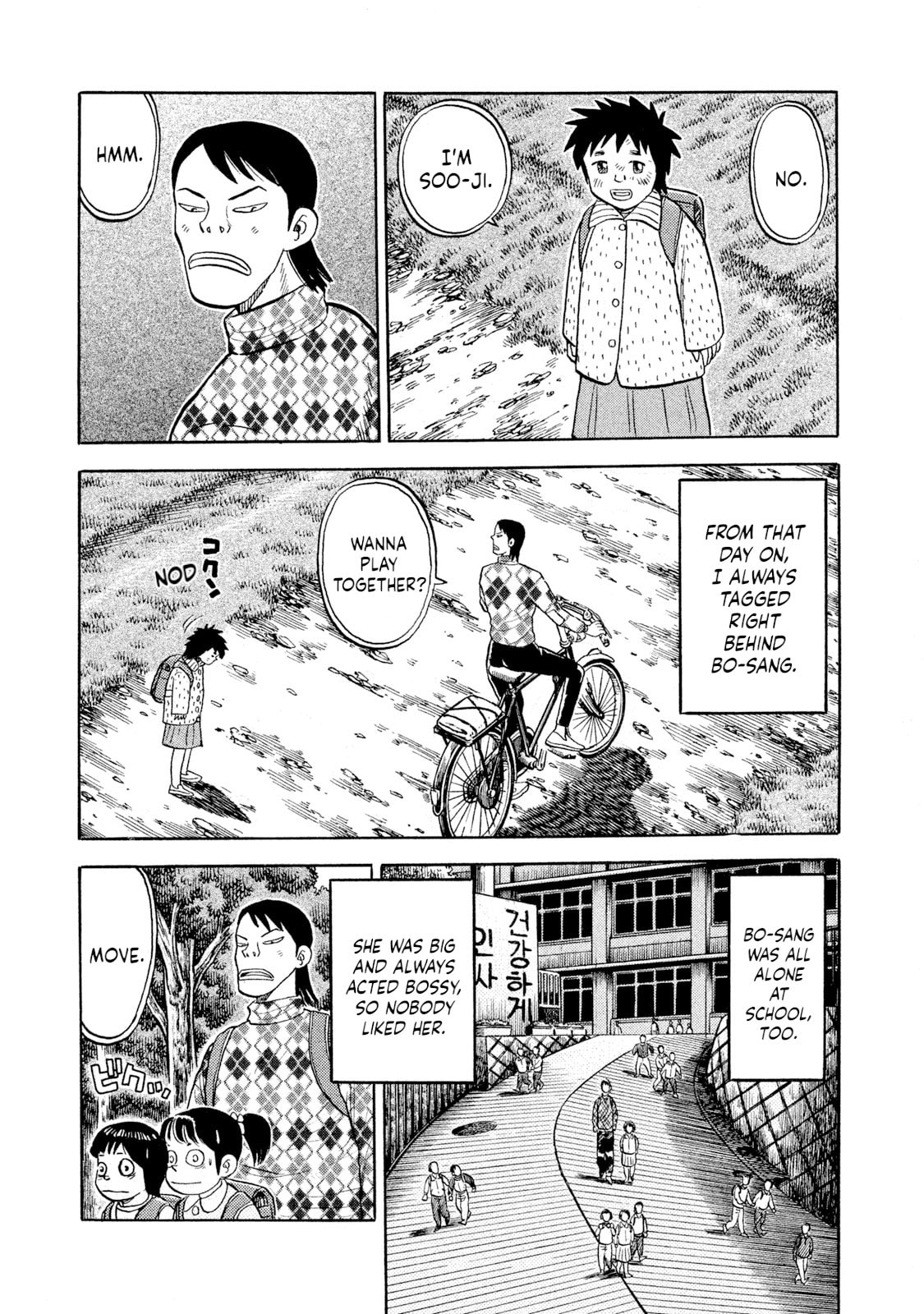 Read Rice Shoulder chapter 71 image 4 on Lezhin