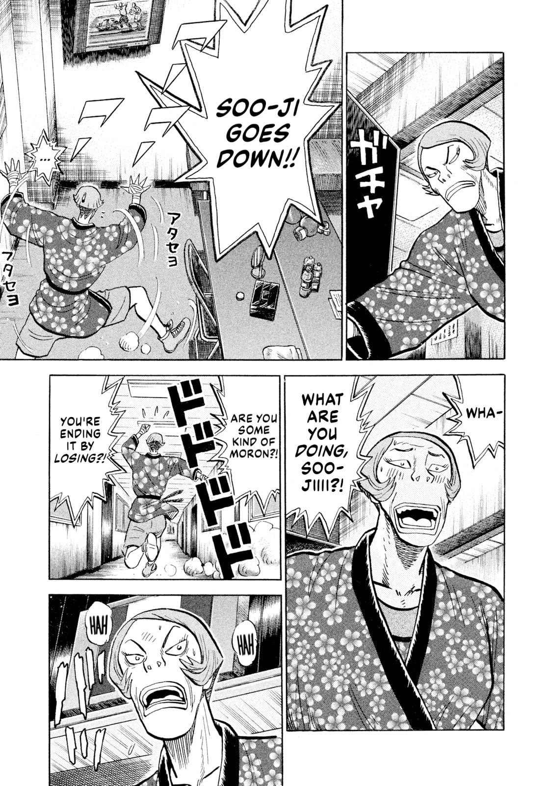 Read Rice Shoulder chapter 72 image 10 on Lezhin