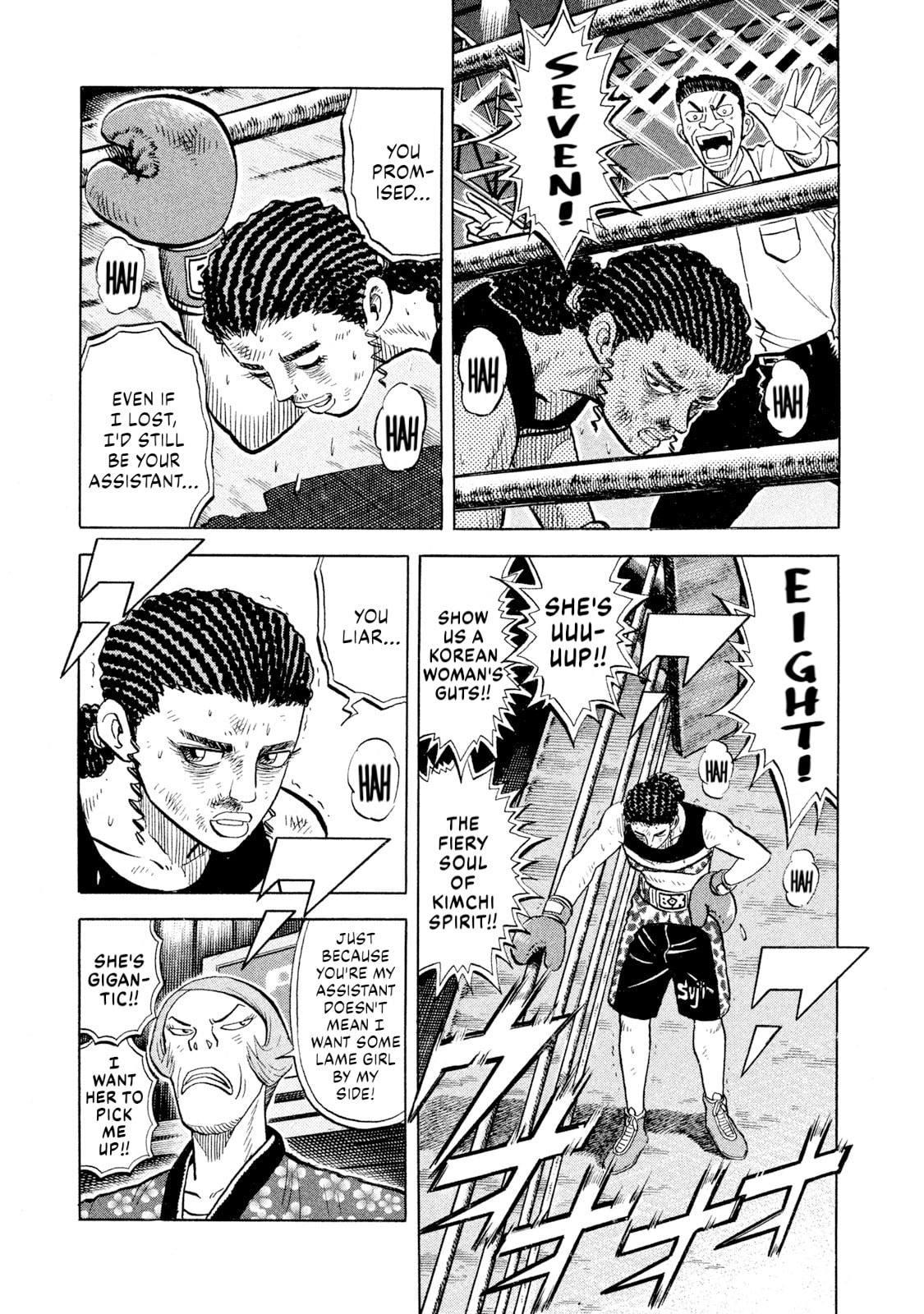 Read Rice Shoulder chapter 72 image 12 on Lezhin