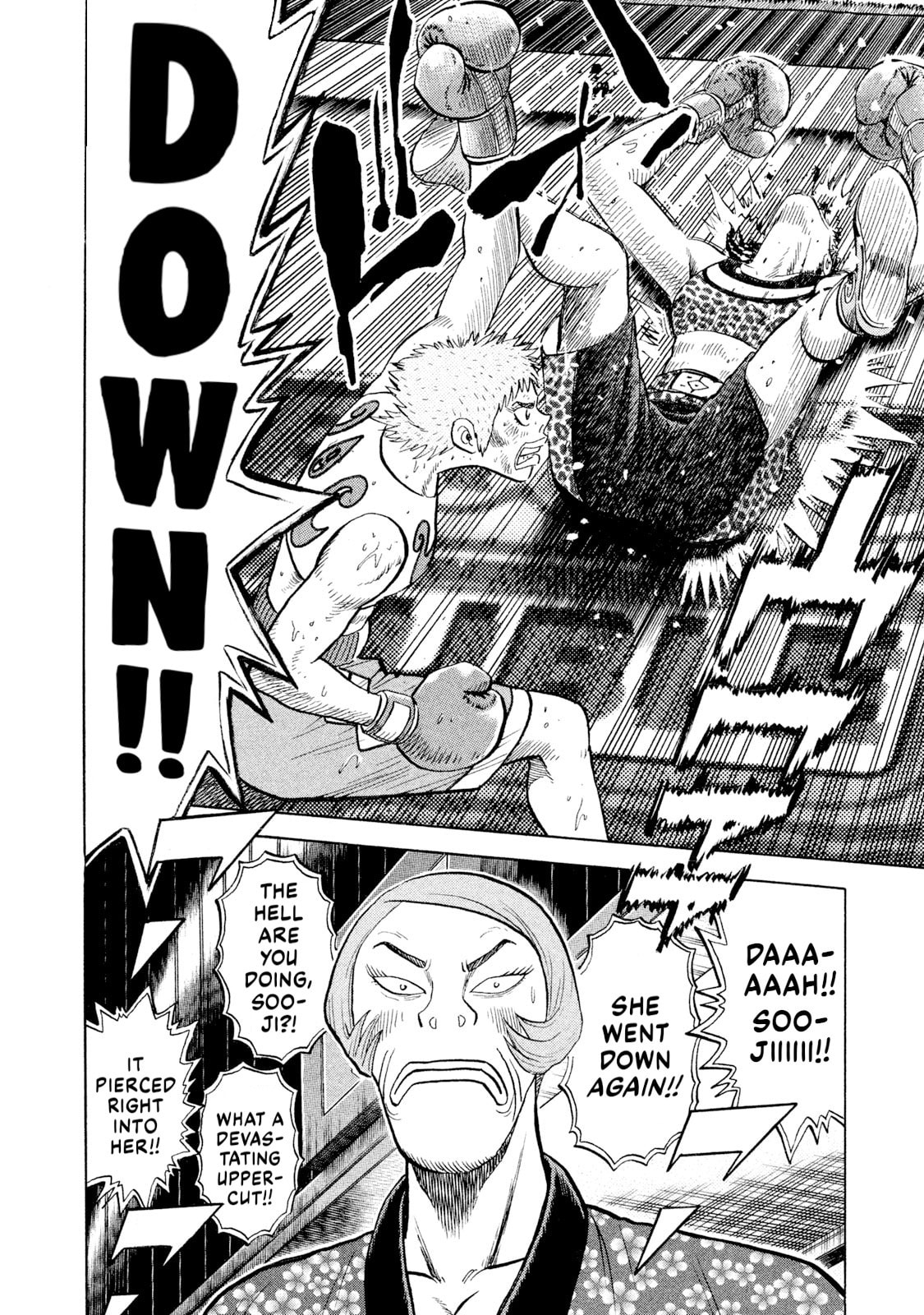 Read Rice Shoulder chapter 73 image 1 on Lezhin